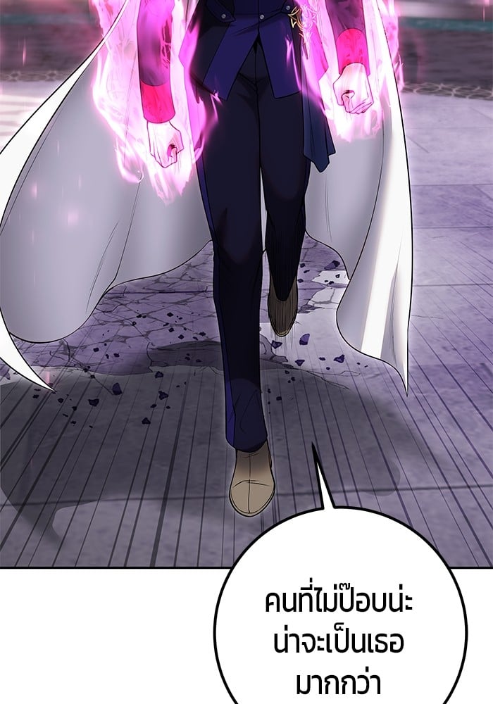 I was more overpowered than the hero, so I hid my power! ตอนที่ 31 154