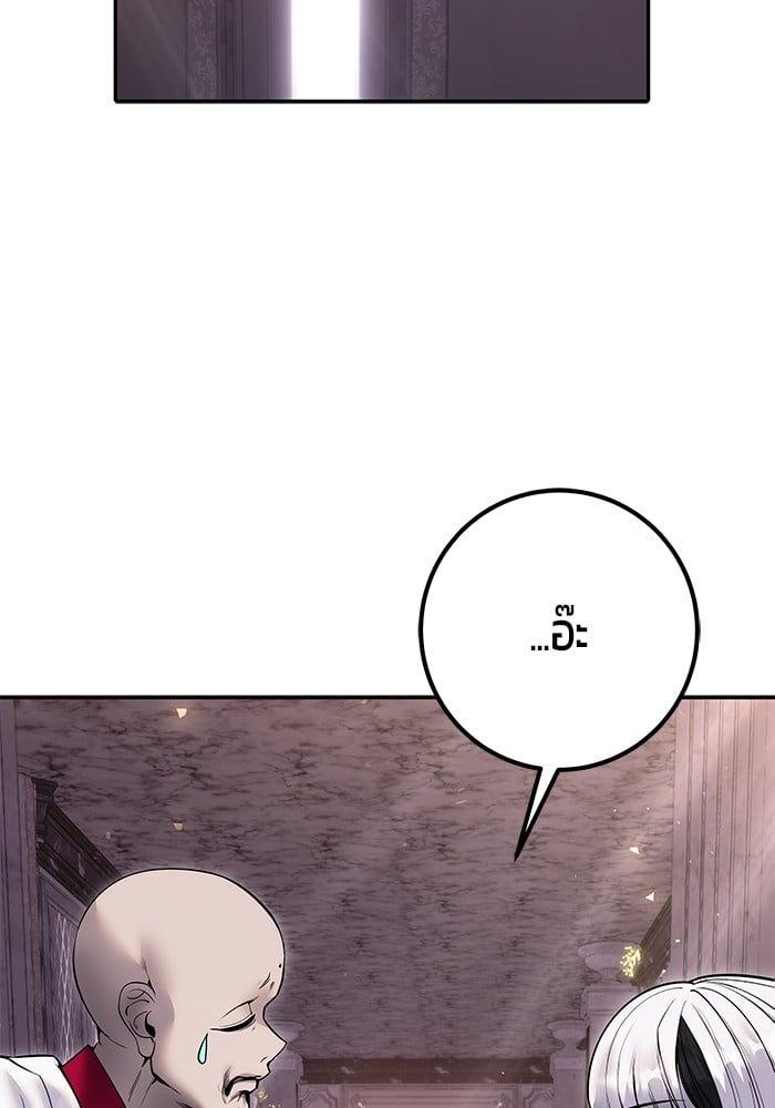 I was more overpowered than the hero, so I hid my power! ตอนที่ 31 158