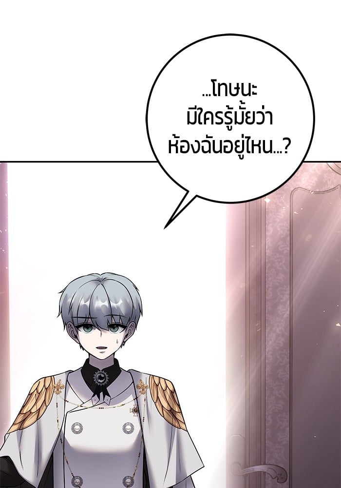 I was more overpowered than the hero, so I hid my power! ตอนที่ 31 160