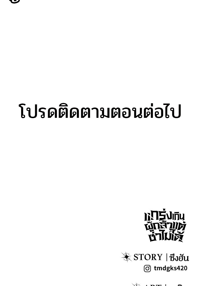 I was more overpowered than the hero, so I hid my power! ตอนที่ 31 163