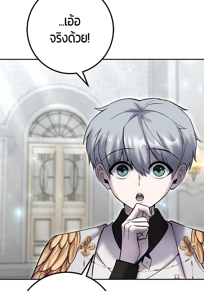 I was more overpowered than the hero, so I hid my power! ตอนที่ 31 18