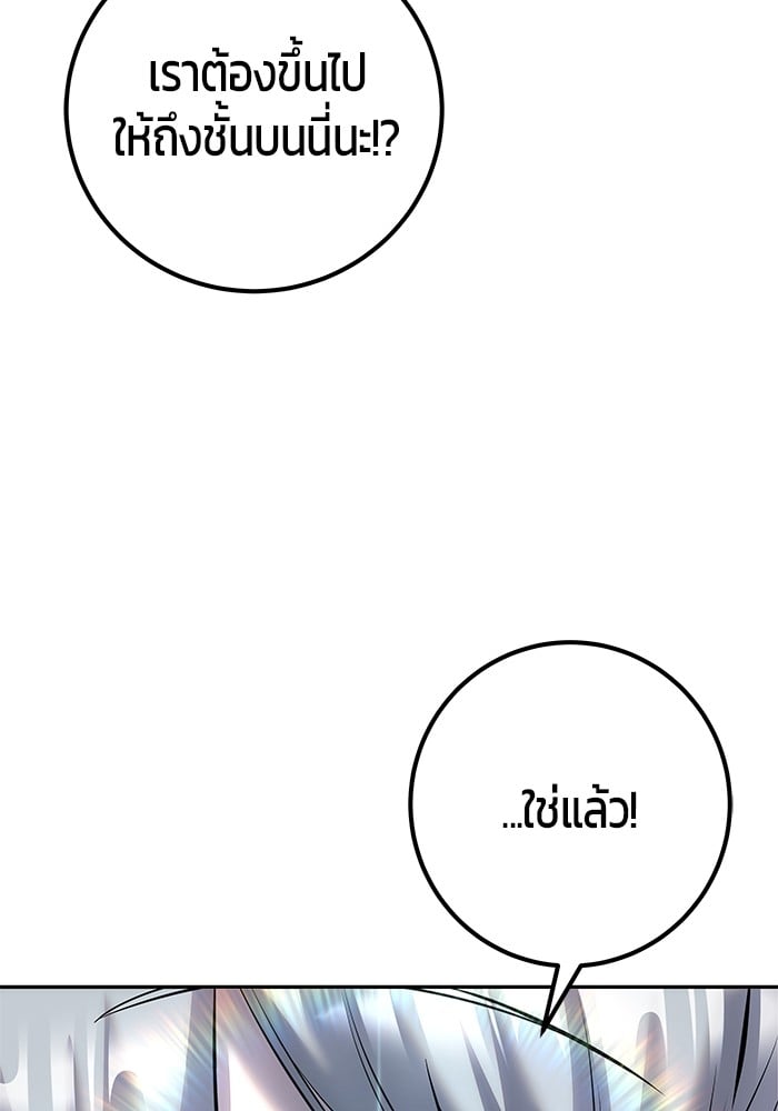 I was more overpowered than the hero, so I hid my power! ตอนที่ 31 19