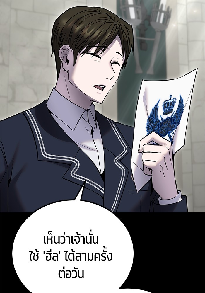 I was more overpowered than the hero, so I hid my power! ตอนที่ 31 2