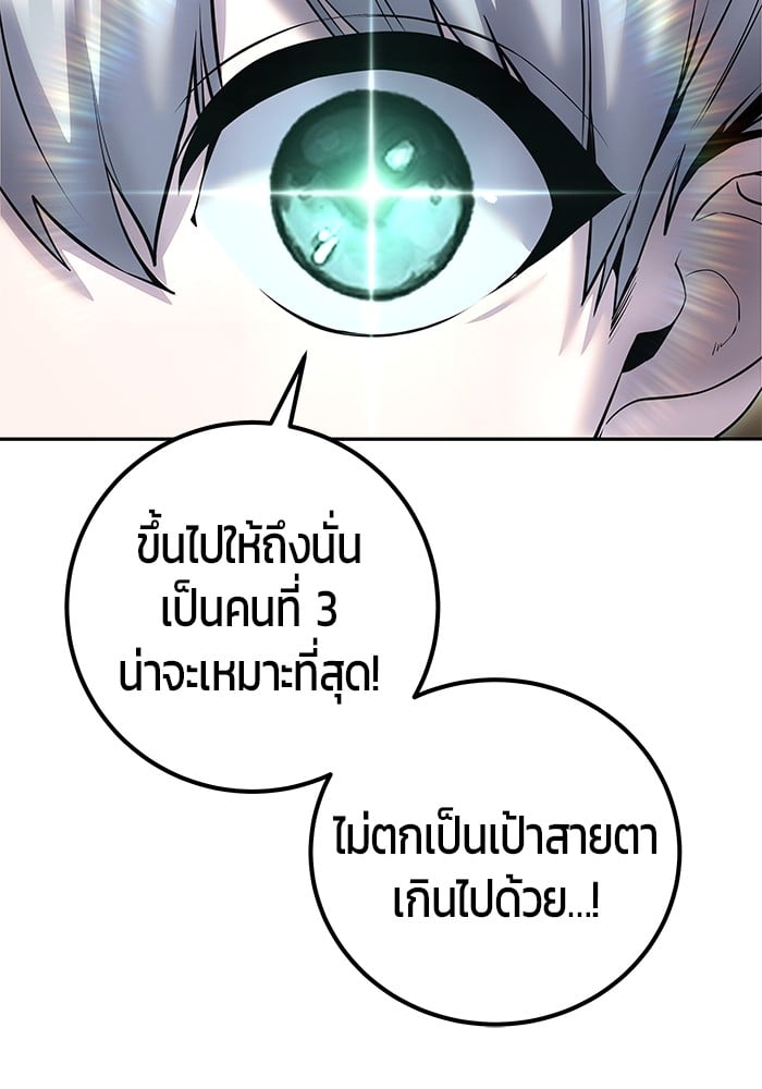 I was more overpowered than the hero, so I hid my power! ตอนที่ 31 20