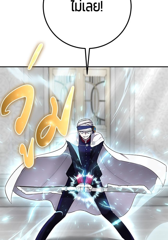 I was more overpowered than the hero, so I hid my power! ตอนที่ 31 23