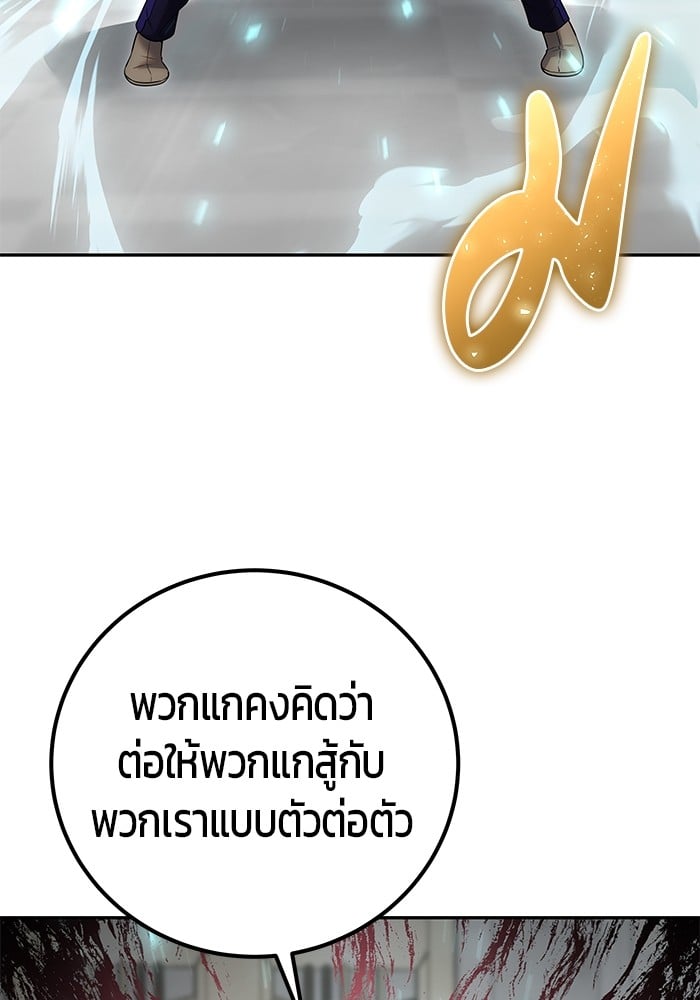I was more overpowered than the hero, so I hid my power! ตอนที่ 31 24