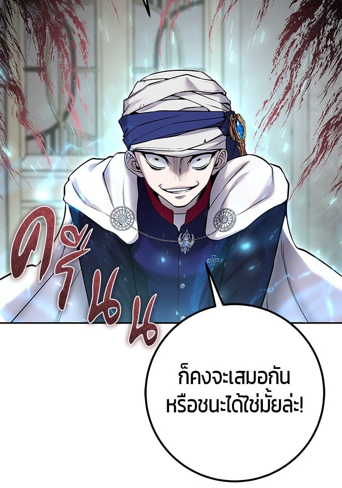 I was more overpowered than the hero, so I hid my power! ตอนที่ 31 25