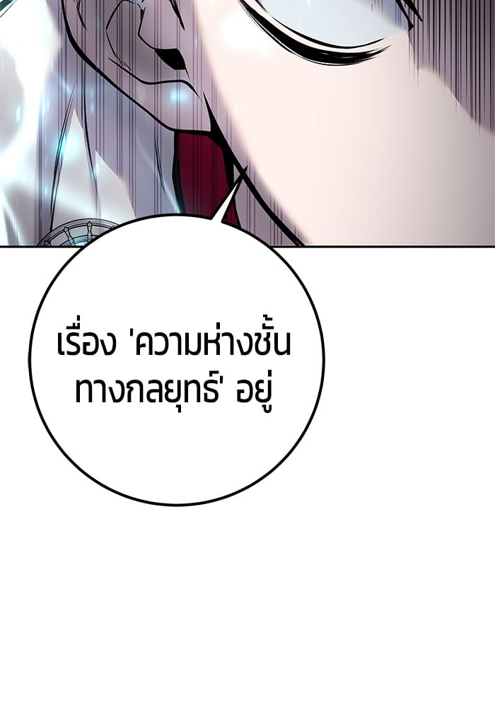 I was more overpowered than the hero, so I hid my power! ตอนที่ 31 27
