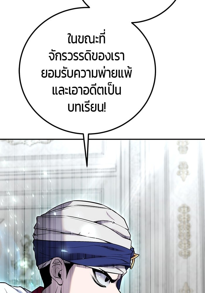 I was more overpowered than the hero, so I hid my power! ตอนที่ 31 30
