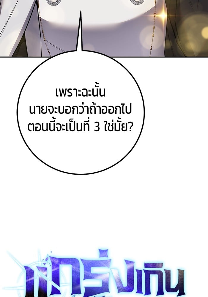 I was more overpowered than the hero, so I hid my power! ตอนที่ 31 33