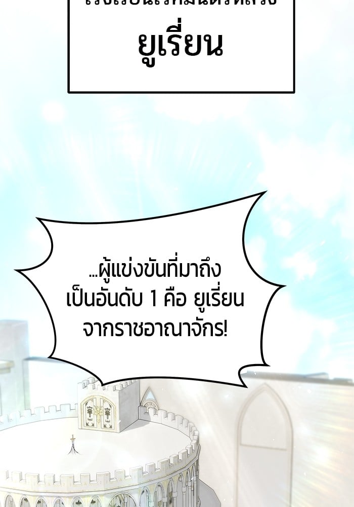 I was more overpowered than the hero, so I hid my power! ตอนที่ 31 35