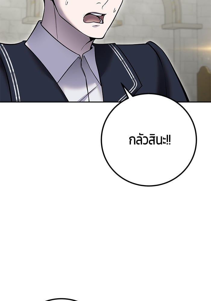 I was more overpowered than the hero, so I hid my power! ตอนที่ 31 38