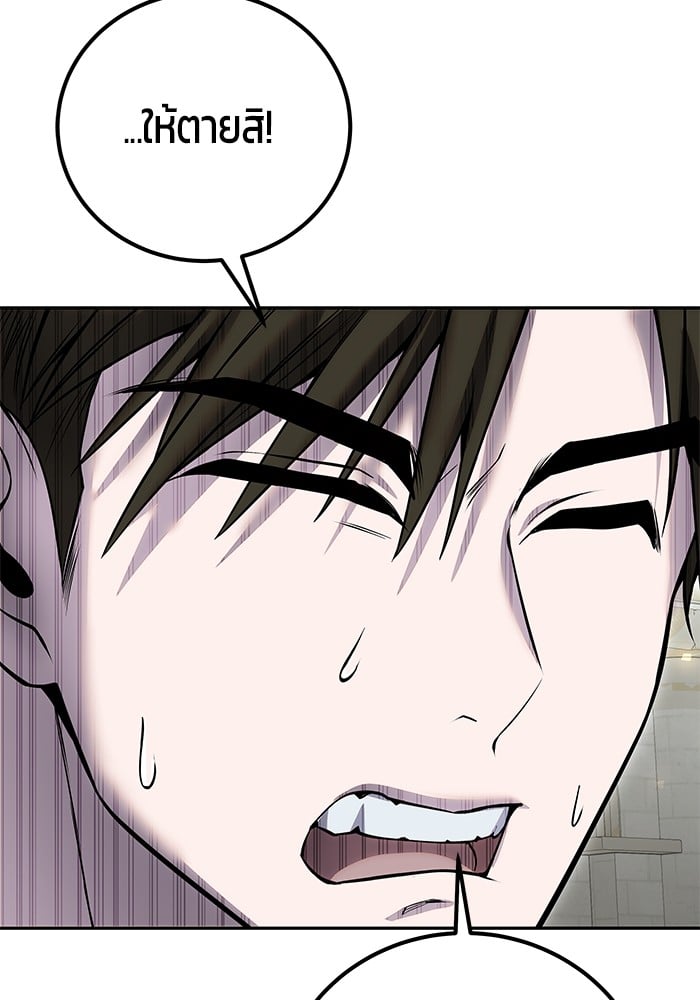 I was more overpowered than the hero, so I hid my power! ตอนที่ 31 39
