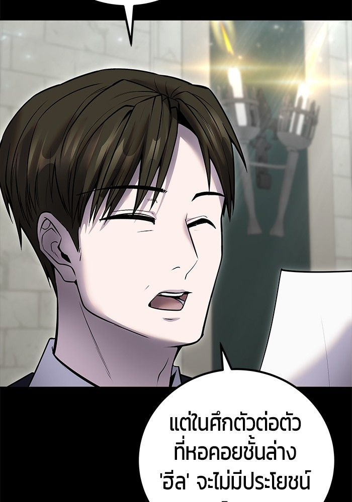 I was more overpowered than the hero, so I hid my power! ตอนที่ 31 4
