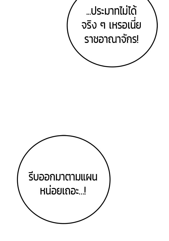 I was more overpowered than the hero, so I hid my power! ตอนที่ 31 40