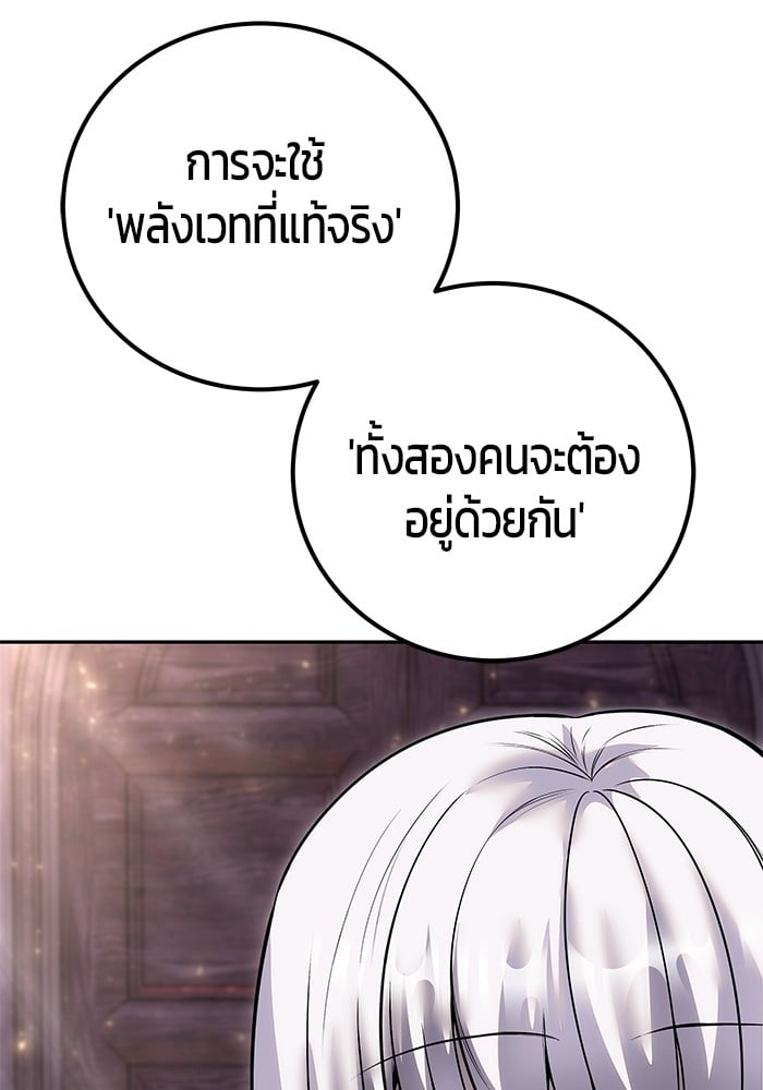 I was more overpowered than the hero, so I hid my power! ตอนที่ 31 46