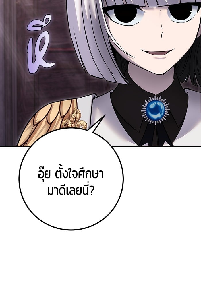 I was more overpowered than the hero, so I hid my power! ตอนที่ 31 47