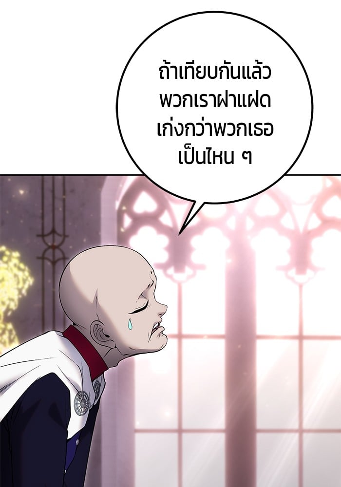 I was more overpowered than the hero, so I hid my power! ตอนที่ 31 48