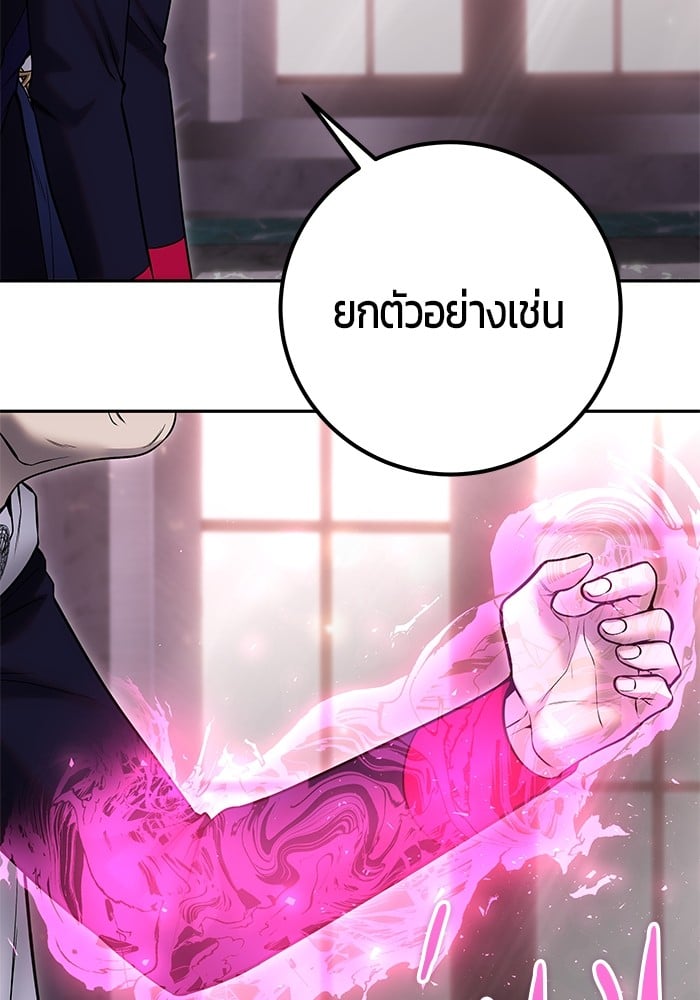 I was more overpowered than the hero, so I hid my power! ตอนที่ 31 49
