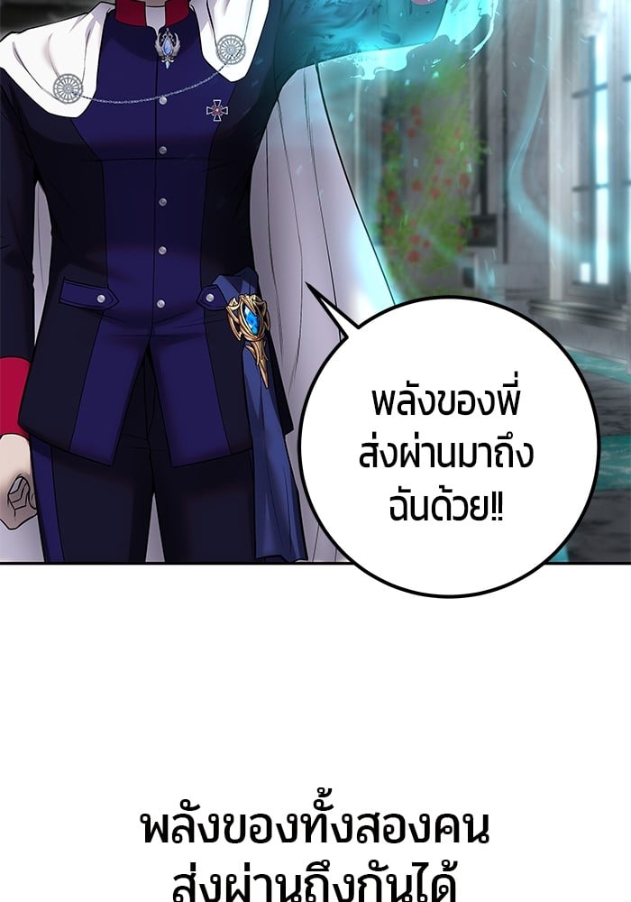 I was more overpowered than the hero, so I hid my power! ตอนที่ 31 52