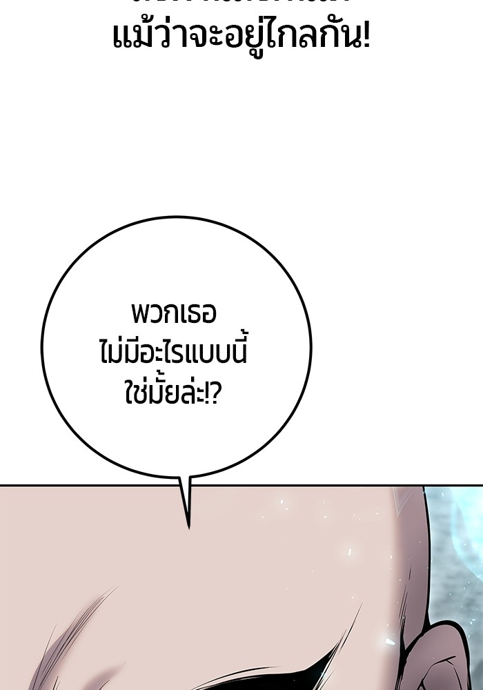 I was more overpowered than the hero, so I hid my power! ตอนที่ 31 53