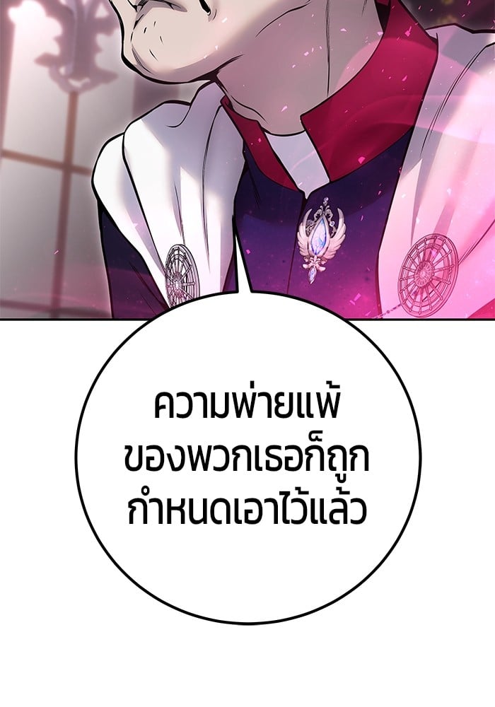 I was more overpowered than the hero, so I hid my power! ตอนที่ 31 59