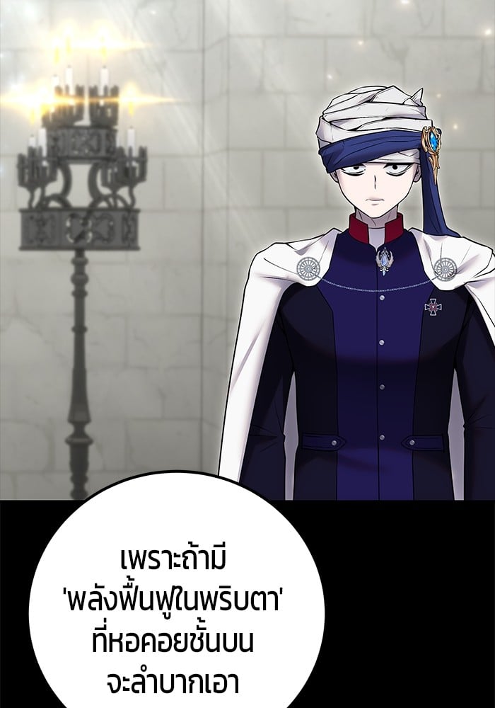 I was more overpowered than the hero, so I hid my power! ตอนที่ 31 6