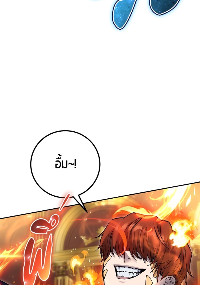 I was more overpowered than the hero, so I hid my power! ตอนที่ 31 64