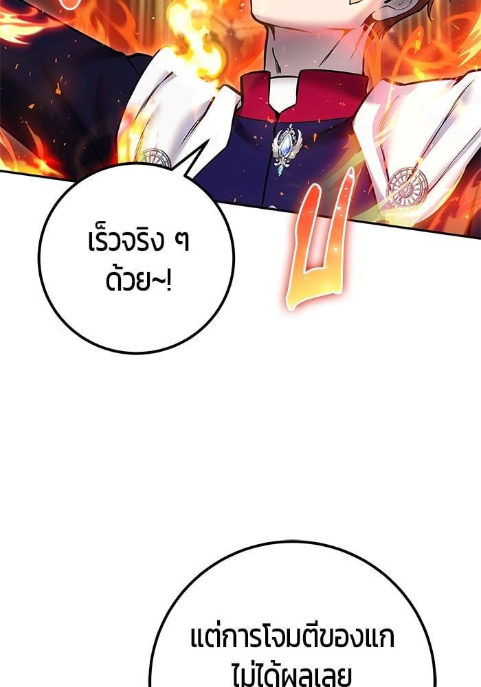 I was more overpowered than the hero, so I hid my power! ตอนที่ 31 65