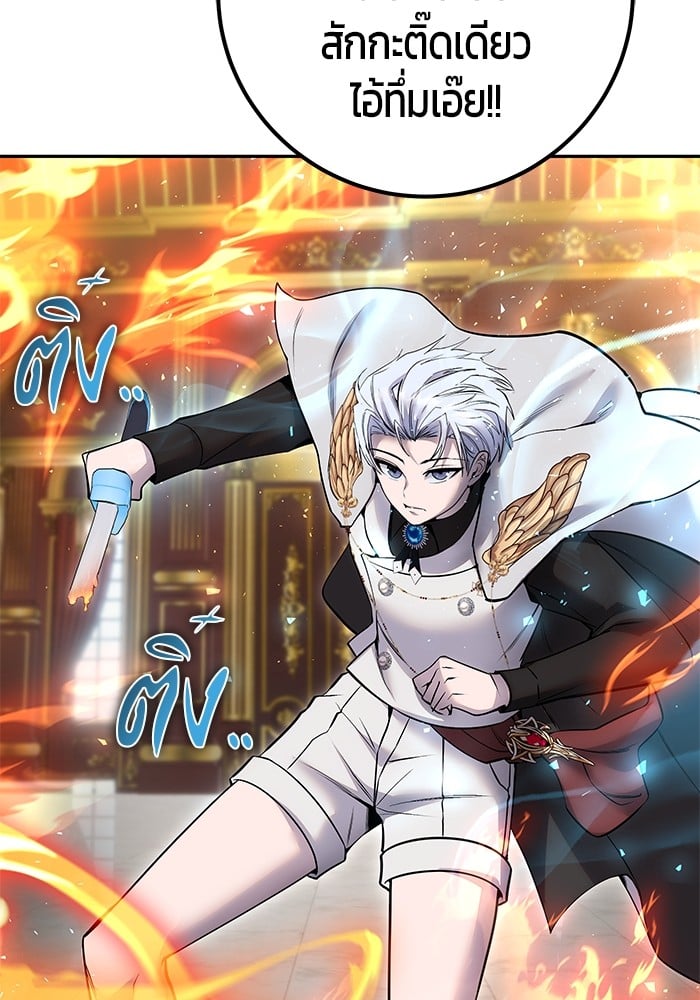 I was more overpowered than the hero, so I hid my power! ตอนที่ 31 66