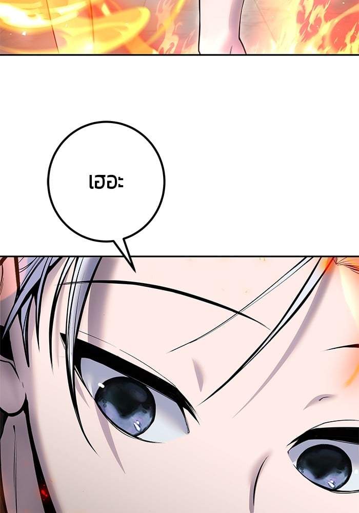 I was more overpowered than the hero, so I hid my power! ตอนที่ 31 67