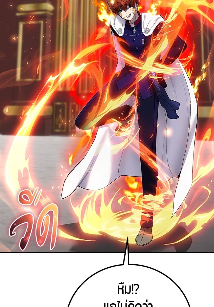 I was more overpowered than the hero, so I hid my power! ตอนที่ 31 70