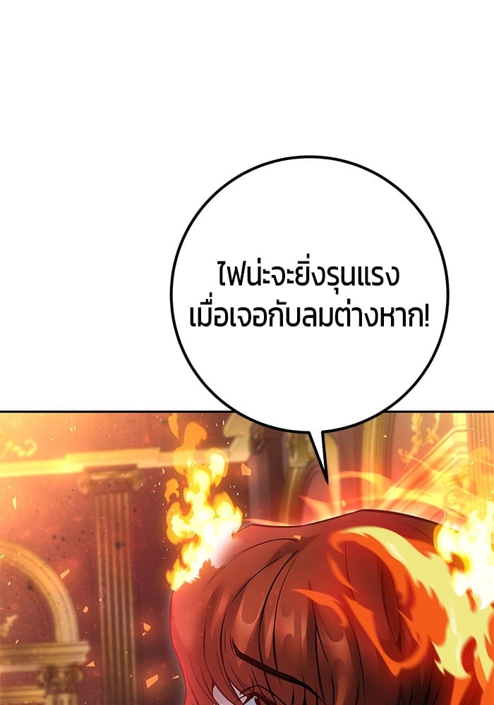 I was more overpowered than the hero, so I hid my power! ตอนที่ 31 81