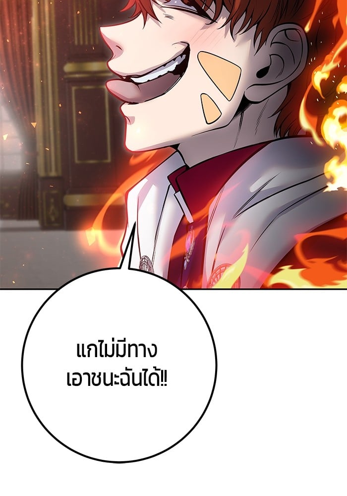 I was more overpowered than the hero, so I hid my power! ตอนที่ 31 82