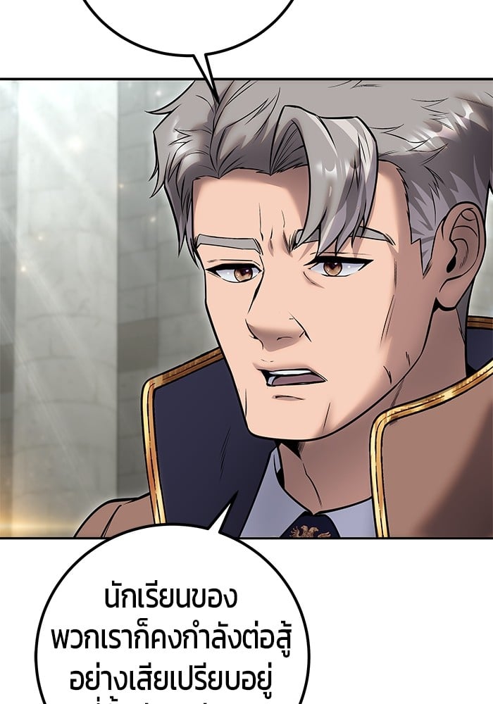 I was more overpowered than the hero, so I hid my power! ตอนที่ 31 86