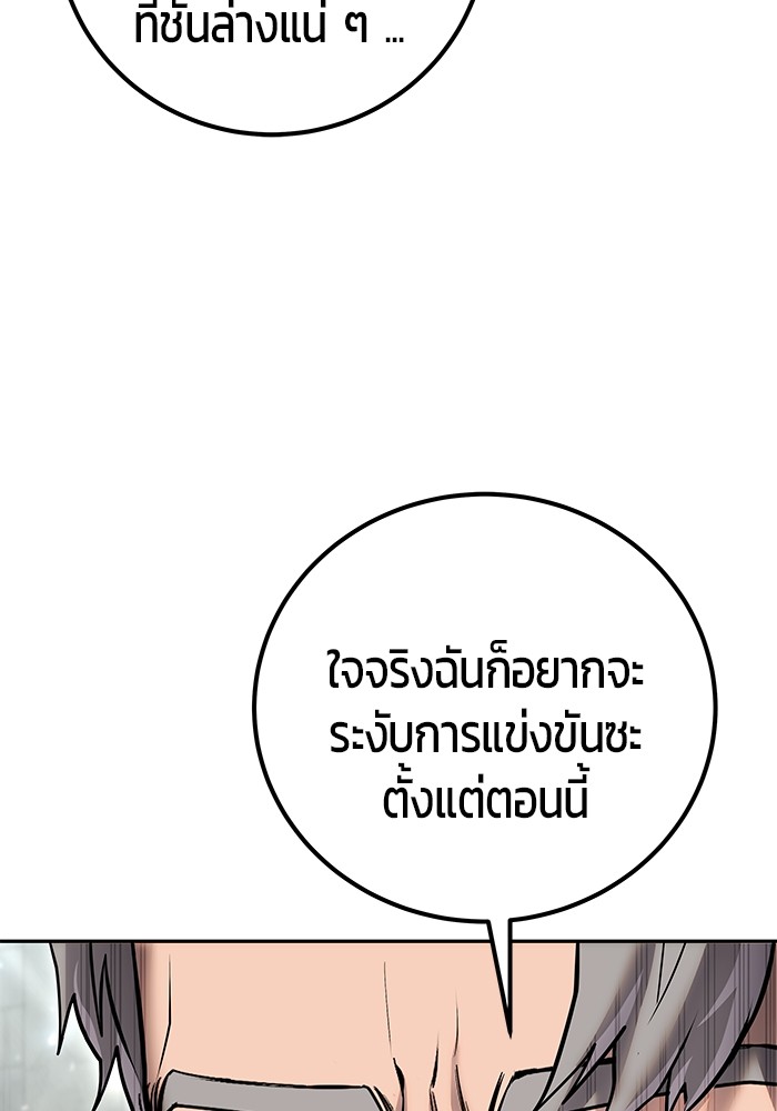 I was more overpowered than the hero, so I hid my power! ตอนที่ 31 87
