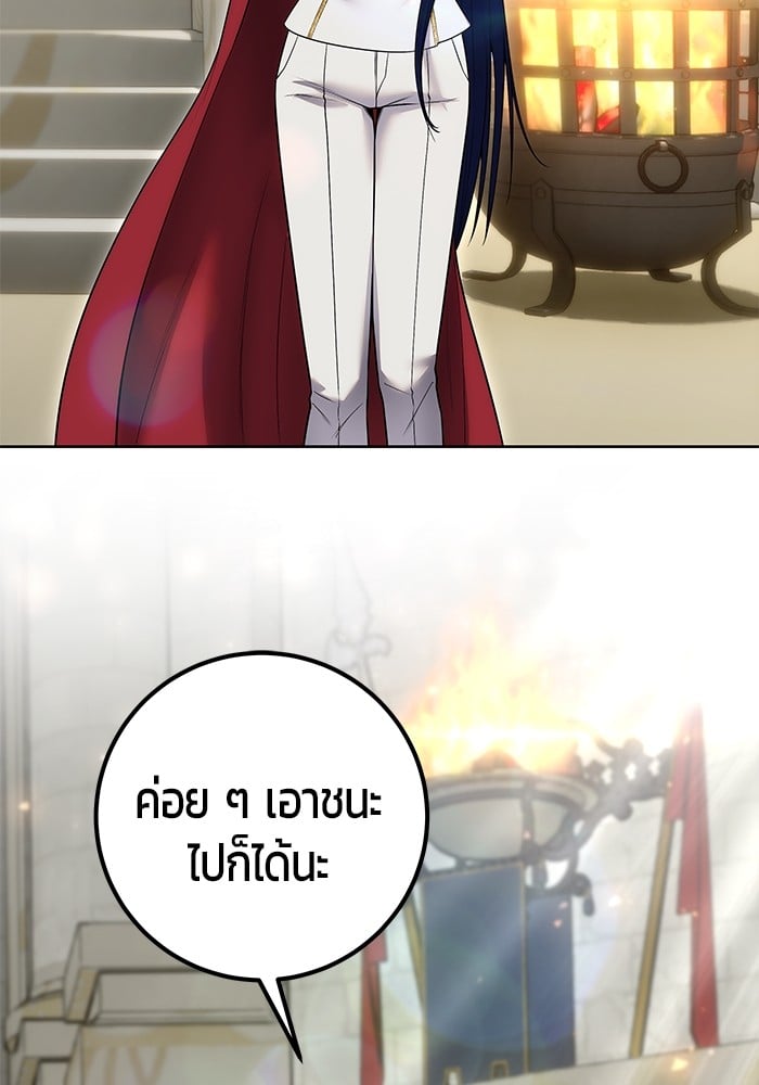 I was more overpowered than the hero, so I hid my power! ตอนที่ 31 90