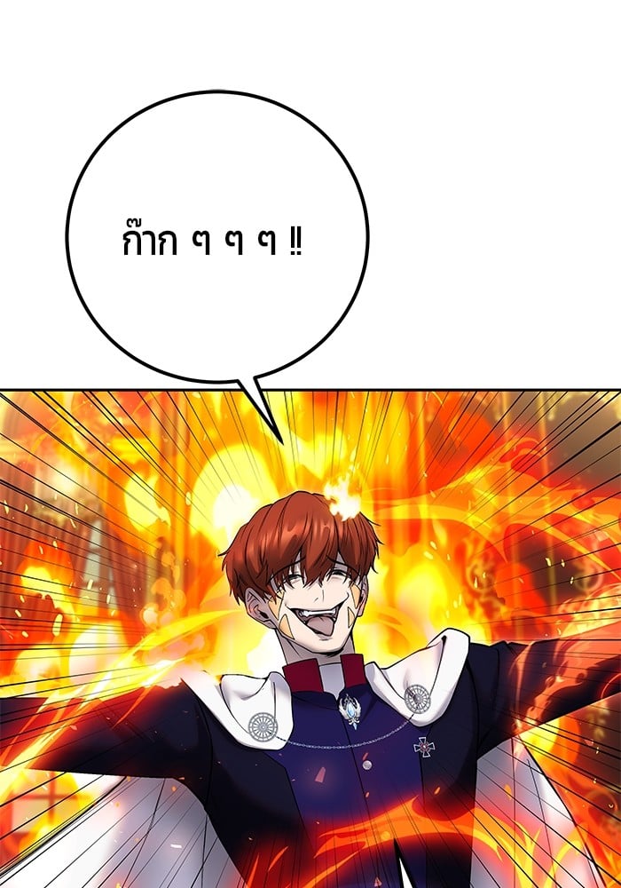 I was more overpowered than the hero, so I hid my power! ตอนที่ 31 96