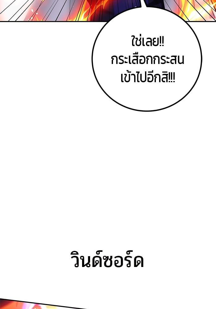 I was more overpowered than the hero, so I hid my power! ตอนที่ 31 97