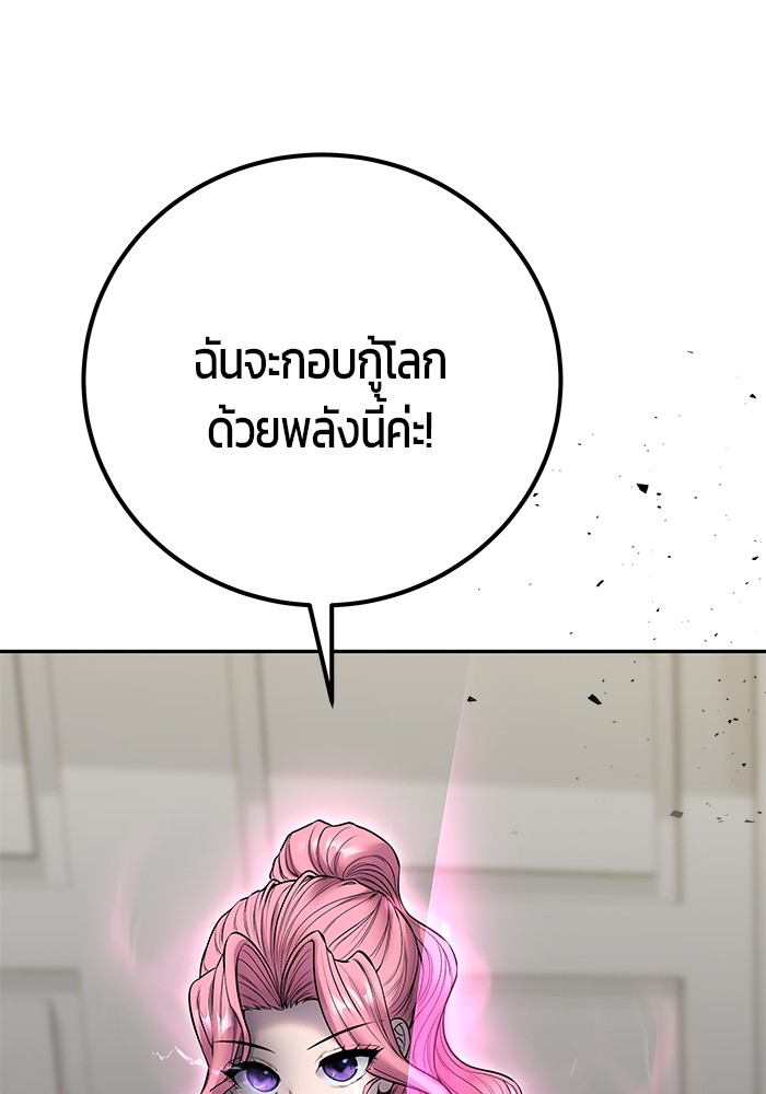 I was more overpowered than the hero, so I hid my power! ตอนที่ 32 101