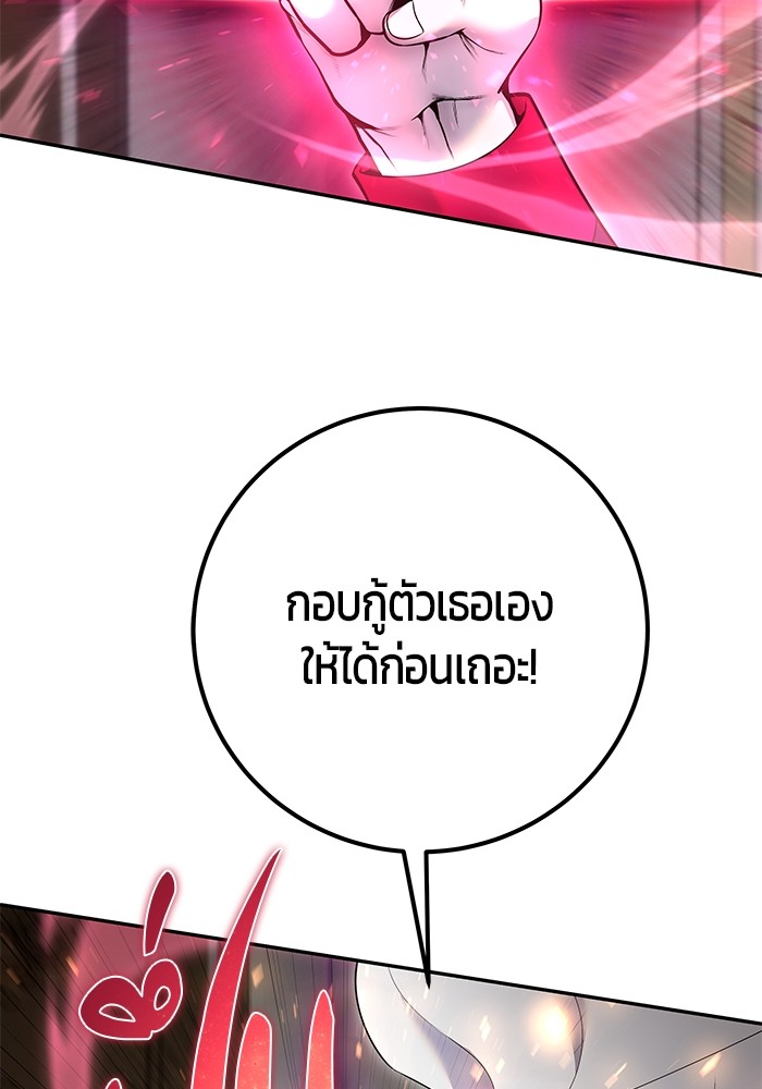I was more overpowered than the hero, so I hid my power! ตอนที่ 32 106