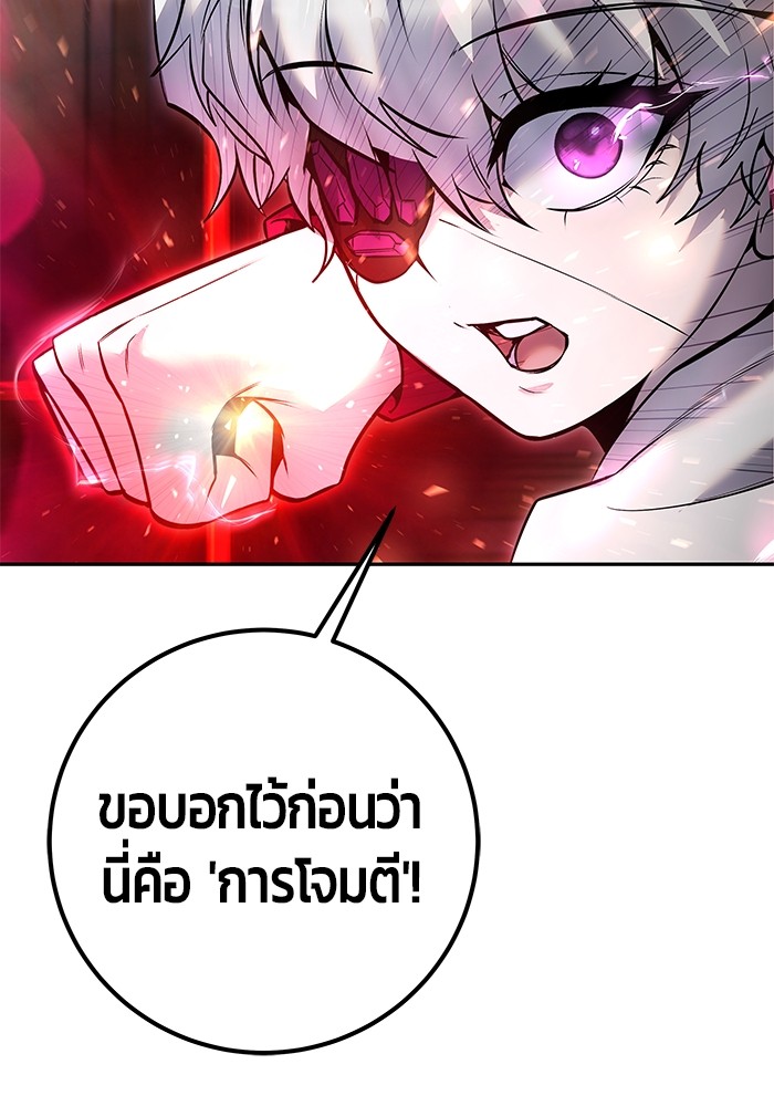 I was more overpowered than the hero, so I hid my power! ตอนที่ 32 109