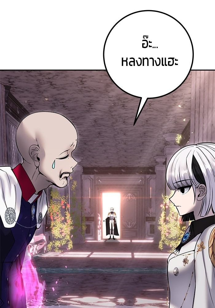 I was more overpowered than the hero, so I hid my power! ตอนที่ 32 11