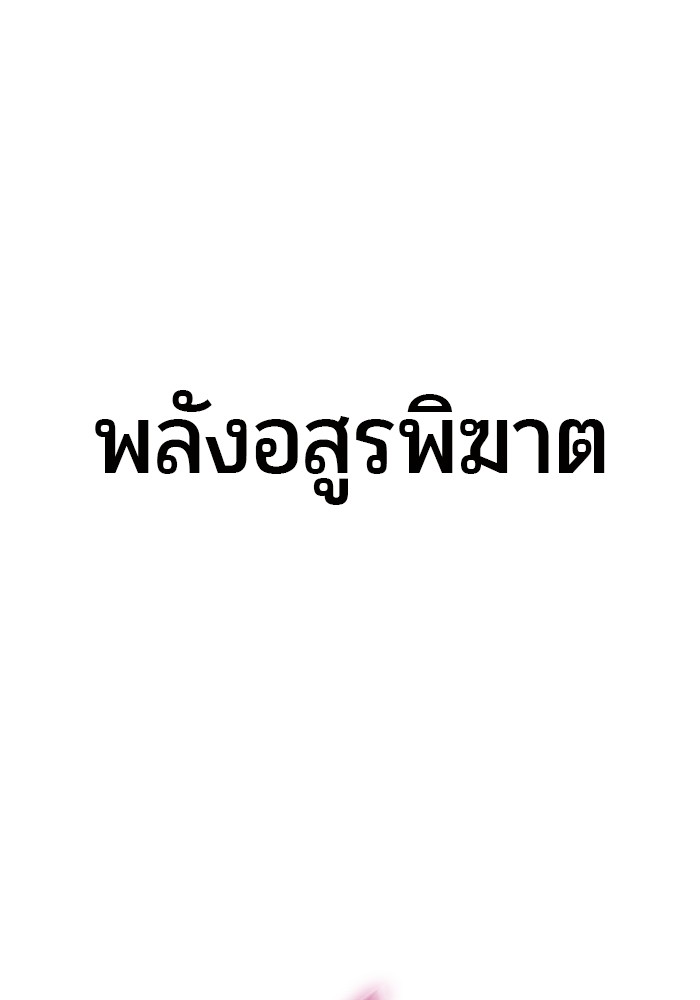I was more overpowered than the hero, so I hid my power! ตอนที่ 32 110