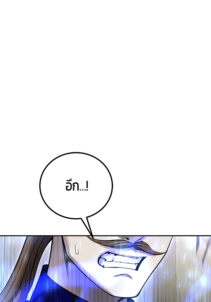 I was more overpowered than the hero, so I hid my power! ตอนที่ 32 114
