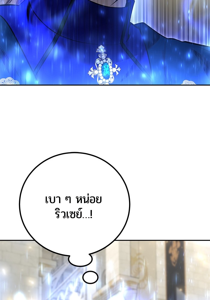I was more overpowered than the hero, so I hid my power! ตอนที่ 32 115