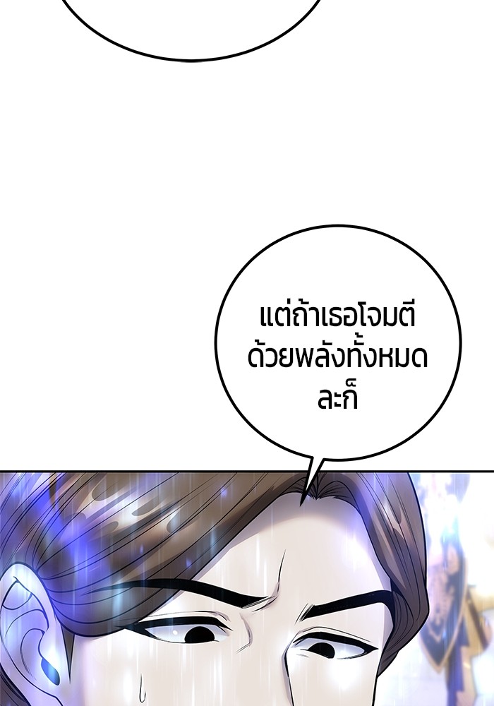 I was more overpowered than the hero, so I hid my power! ตอนที่ 32 117