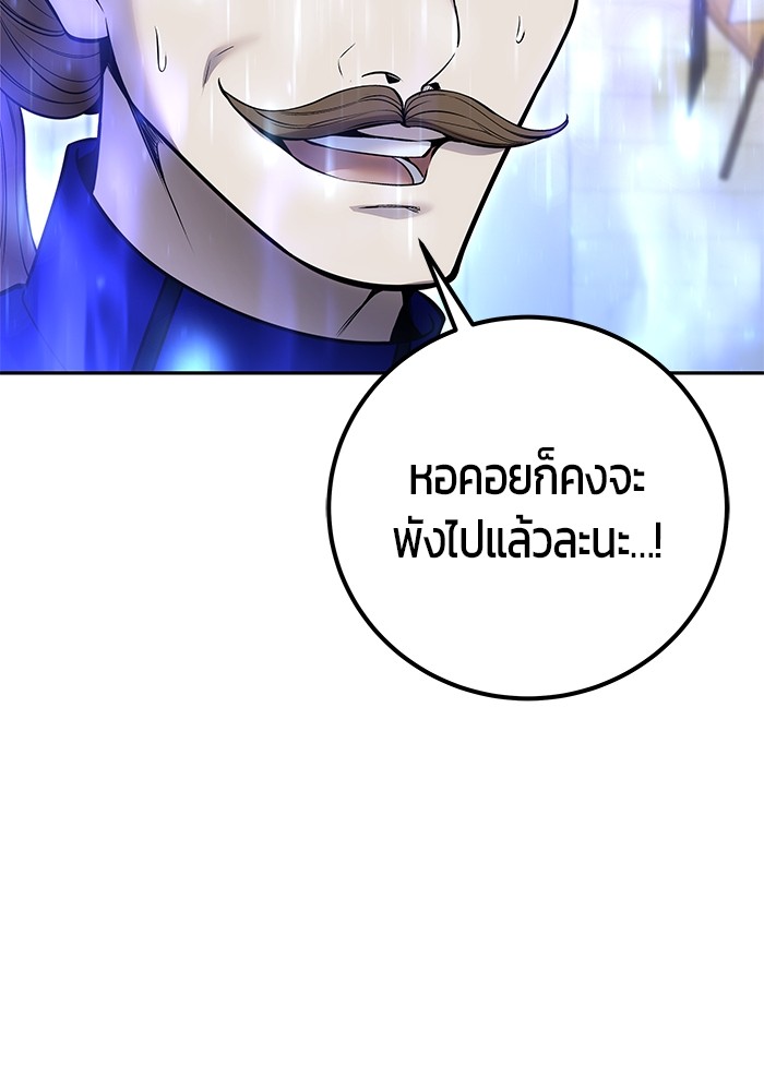 I was more overpowered than the hero, so I hid my power! ตอนที่ 32 118