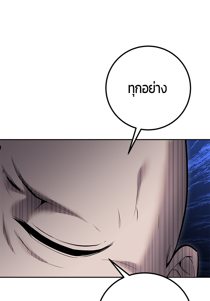 I was more overpowered than the hero, so I hid my power! ตอนที่ 32 120
