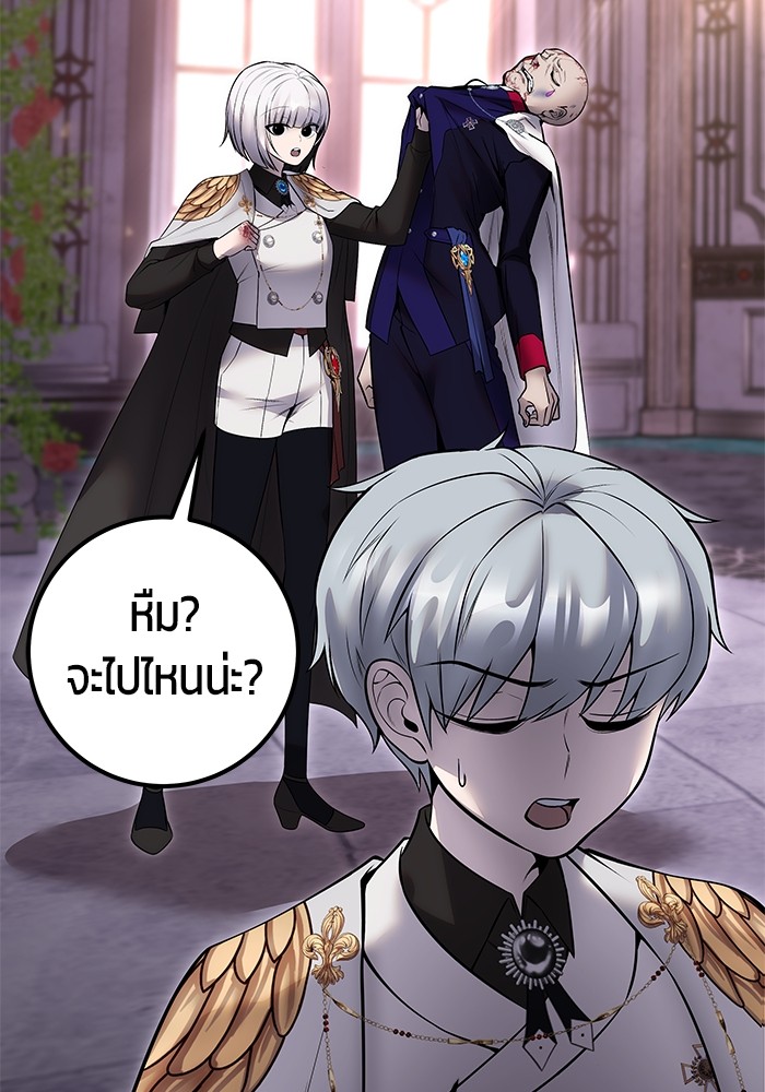 I was more overpowered than the hero, so I hid my power! ตอนที่ 32 122